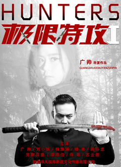 《破劫》剧照